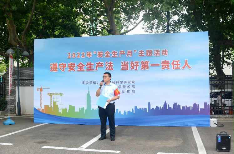 鼓楼区科研院所安全生产月活动